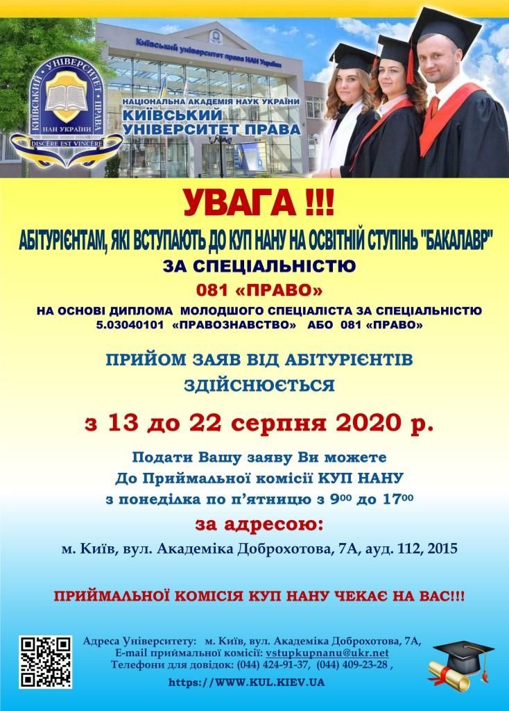 2bakalavr_skorocheniy.jpg 2bakalavr_skorocheniy.jpg