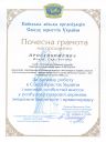 Збільшити